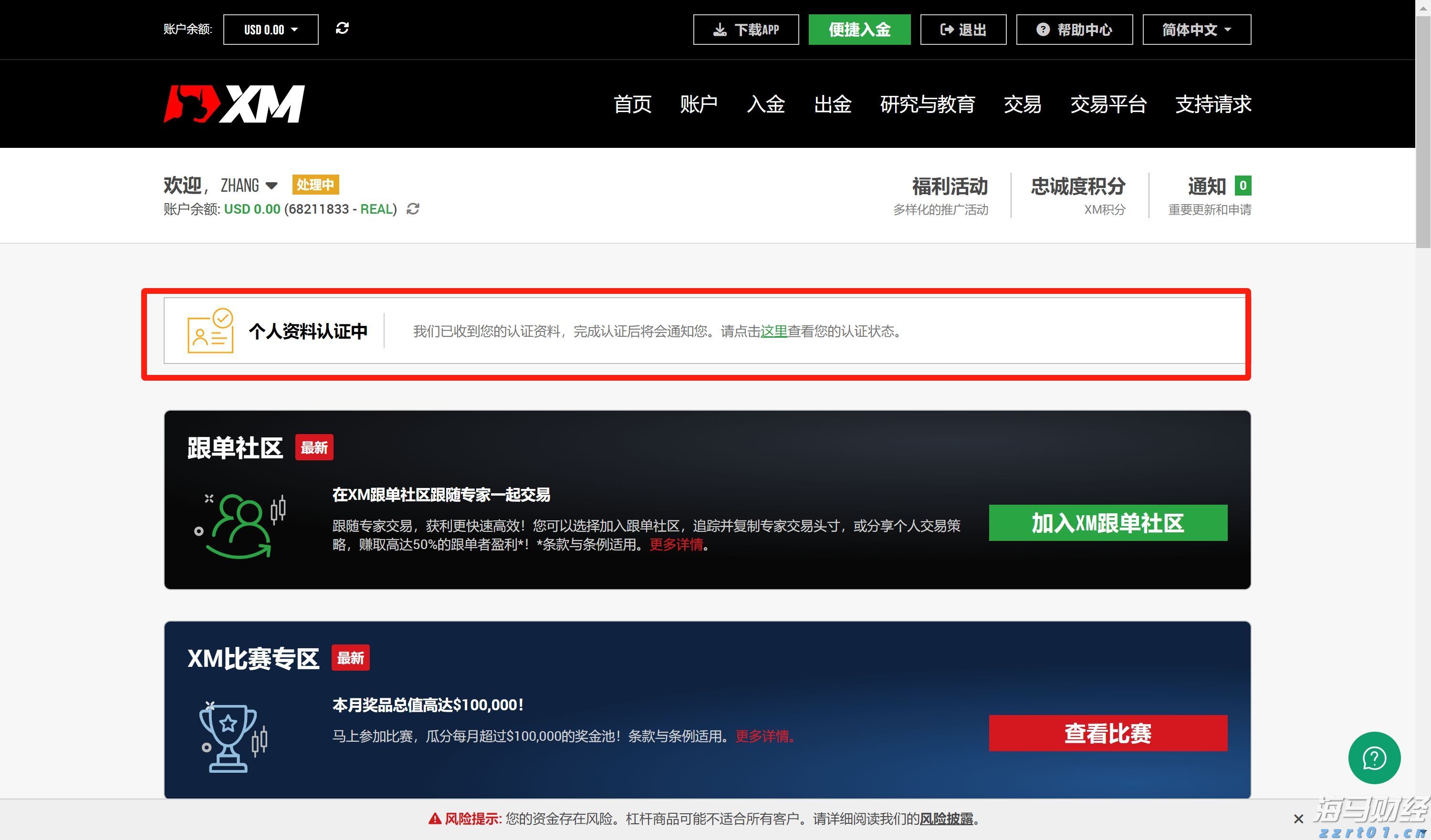 广东全力做好台风“丹娜丝”防御工作