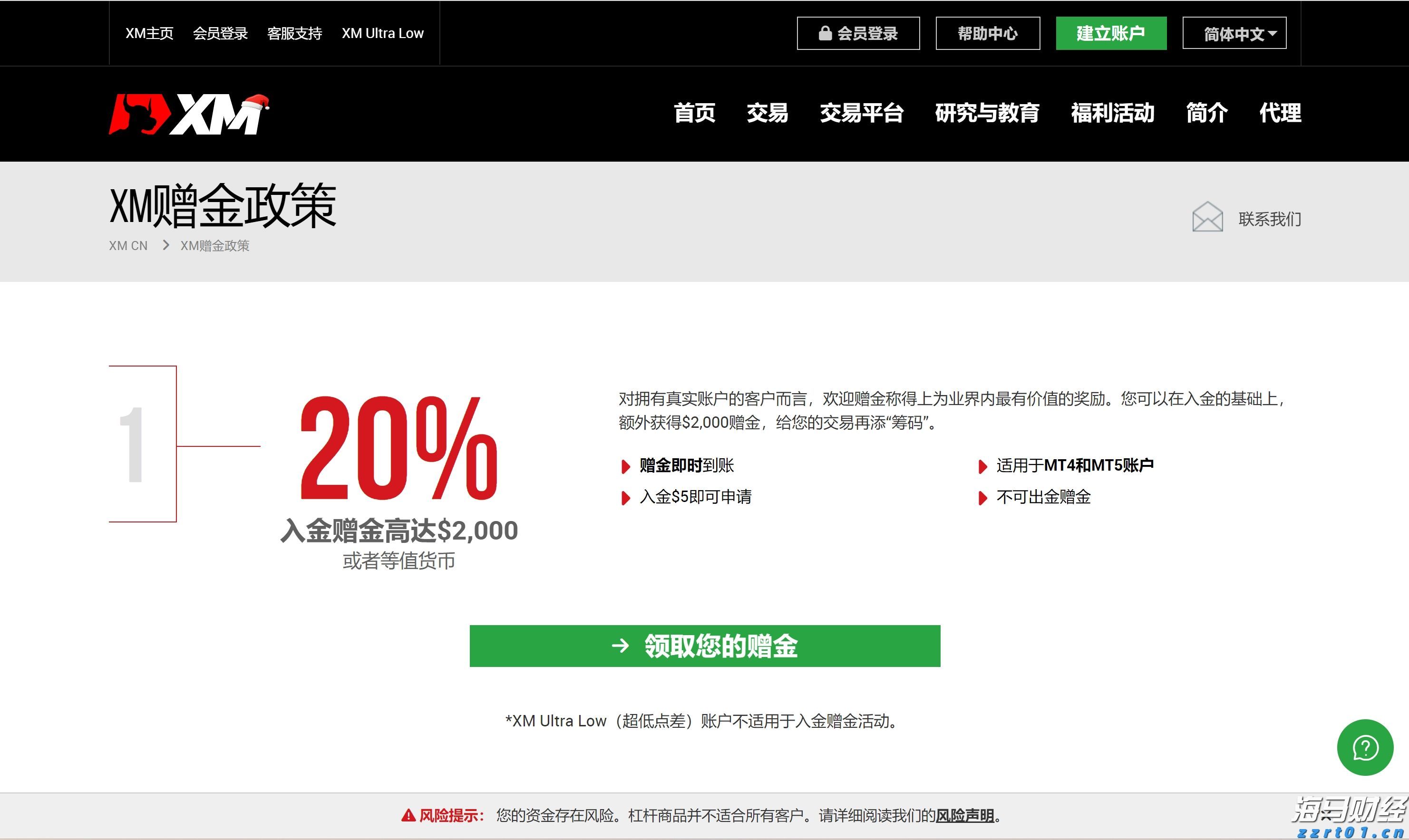 “湛江：中国海鲜美食之都解码之旅”榜上有名