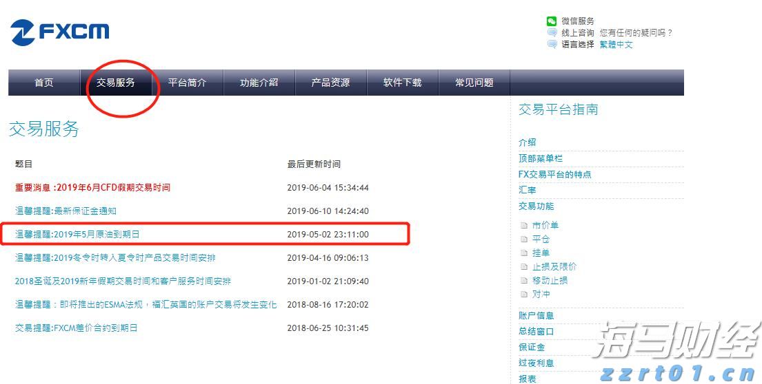 马斯克脑机接口公司Neuralink2031年预计营收10亿美元，年植入量目标2万