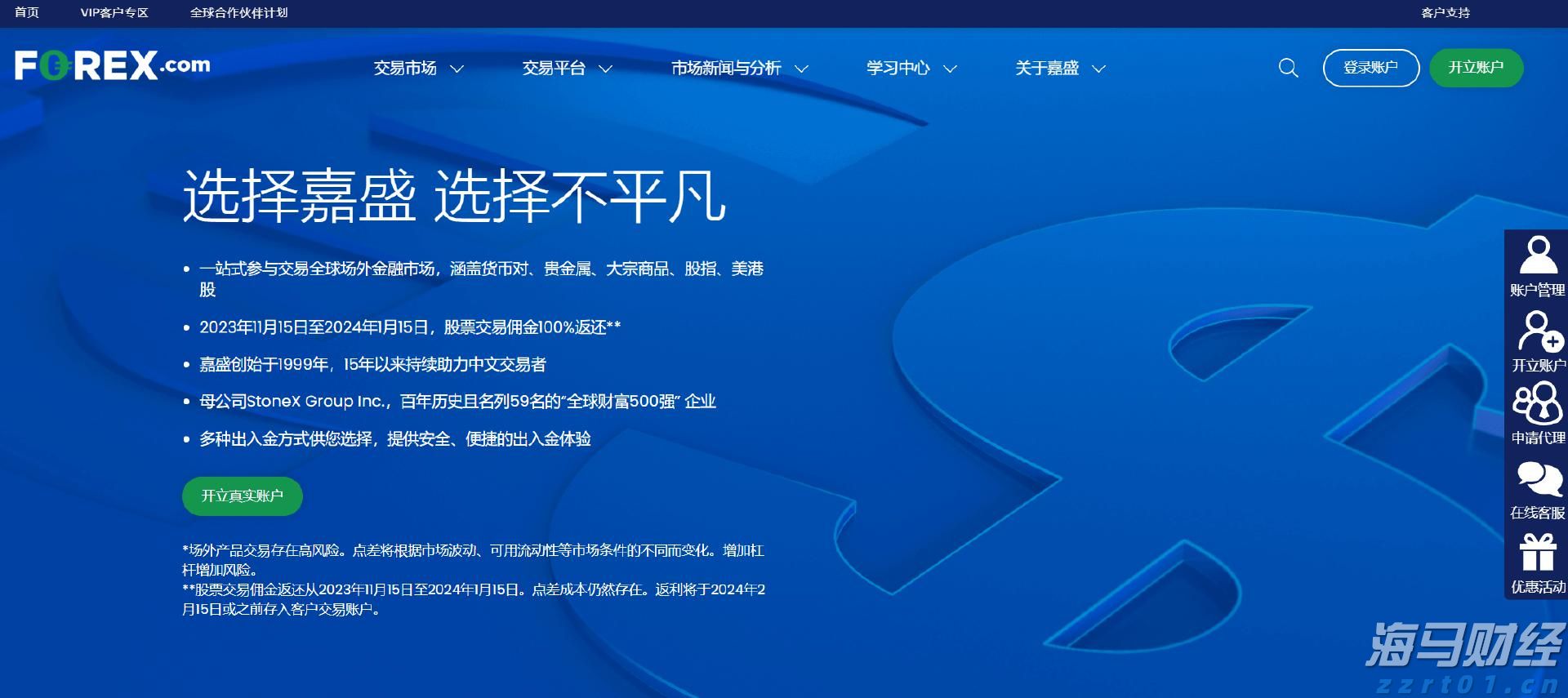 民生银行合肥分行落地两笔全国首批科技创新债券