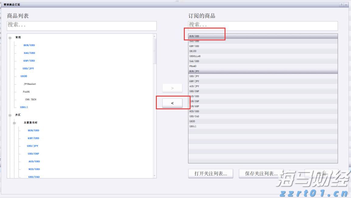 珠海经济特区45周年启示录