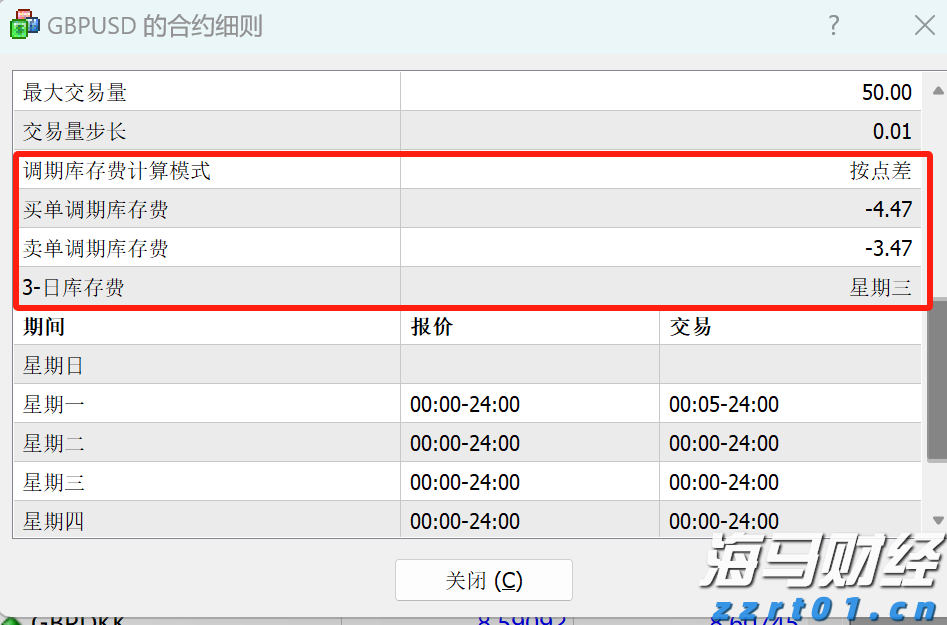 广东队开场不到4分钟进球 十五运会U16男足在梅州开赛