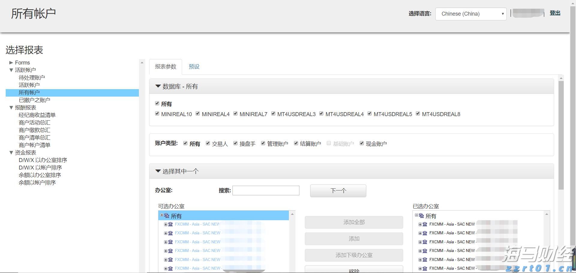 市委政法委召开全体会议暨委员述职会议