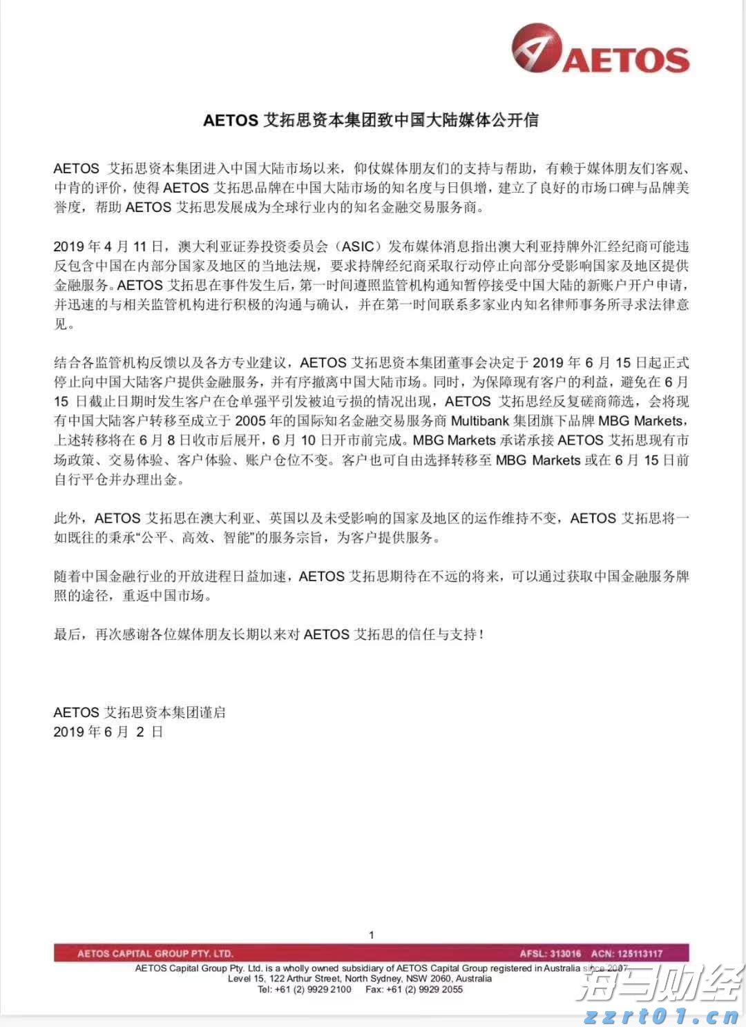 芝加哥联储主席：通胀路径仍需确认，9月降息需更多数据支持