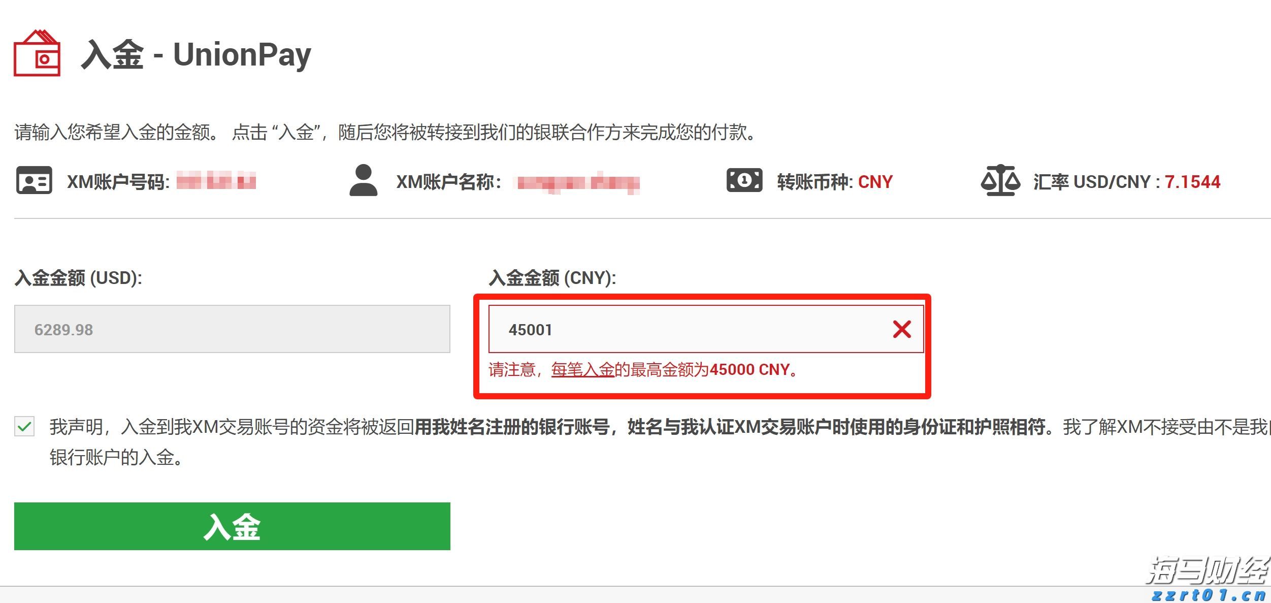 “AI热潮”推动软银股价创历史新高，飙升13%
