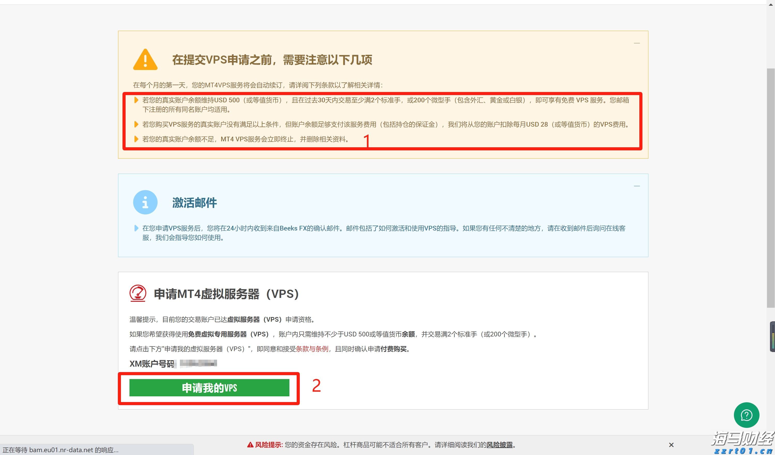 192家A股公司年报被“非标”  证监会将强化财务信披监管