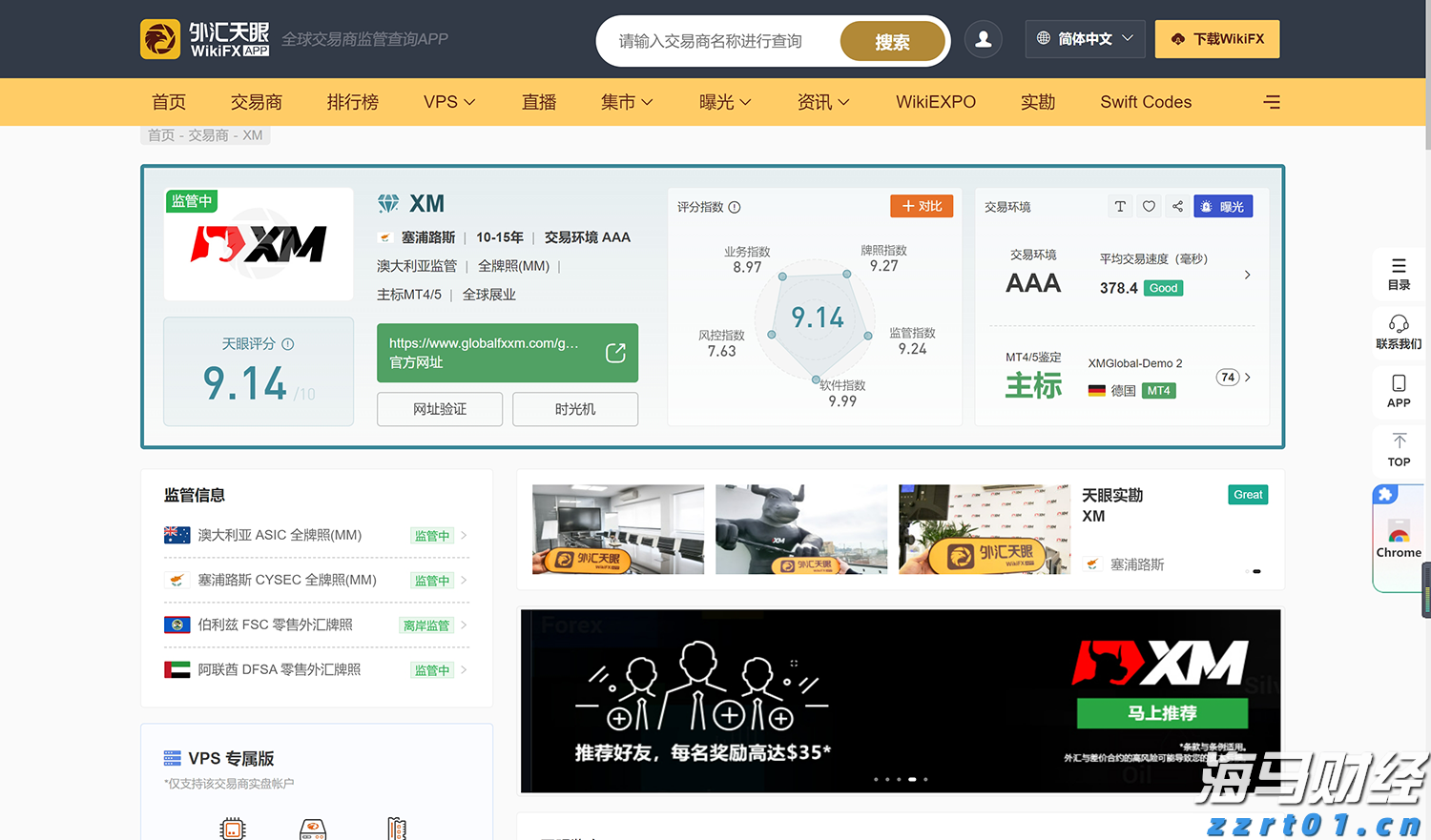 泰康人寿安徽分公司：【知金融理，做明白人】——致新市民的一封信