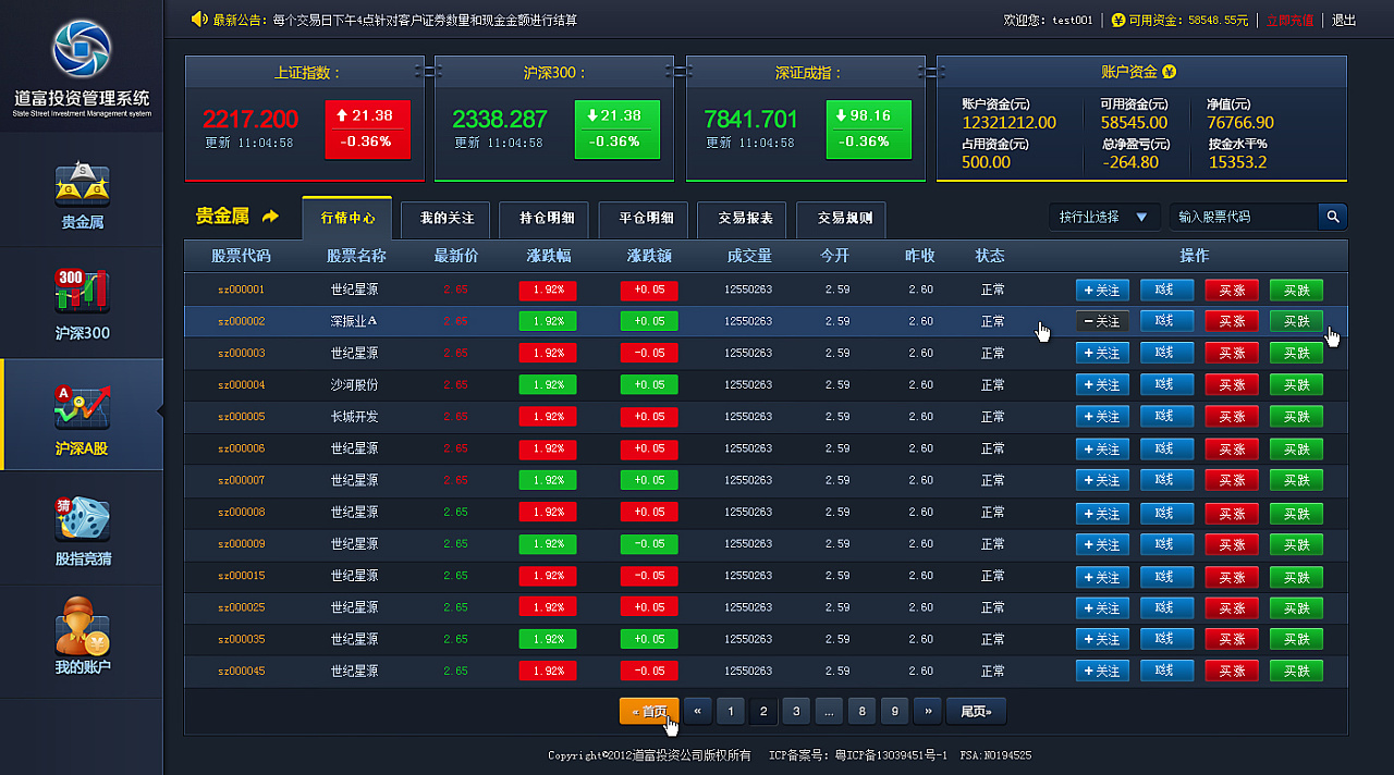 36面锦旗背后的仁心——记“广东好人”李真艮