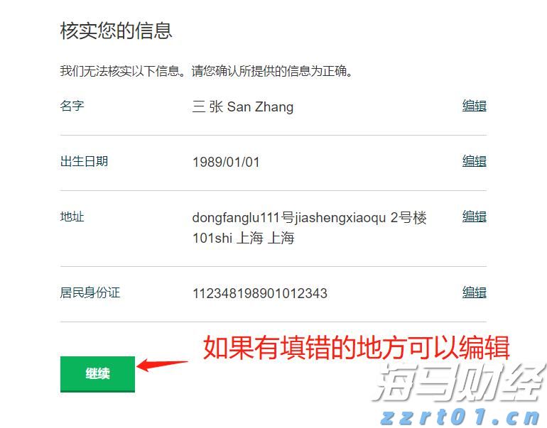 关联巴以局势 挪威主权财富基金从一批美以企业撤资